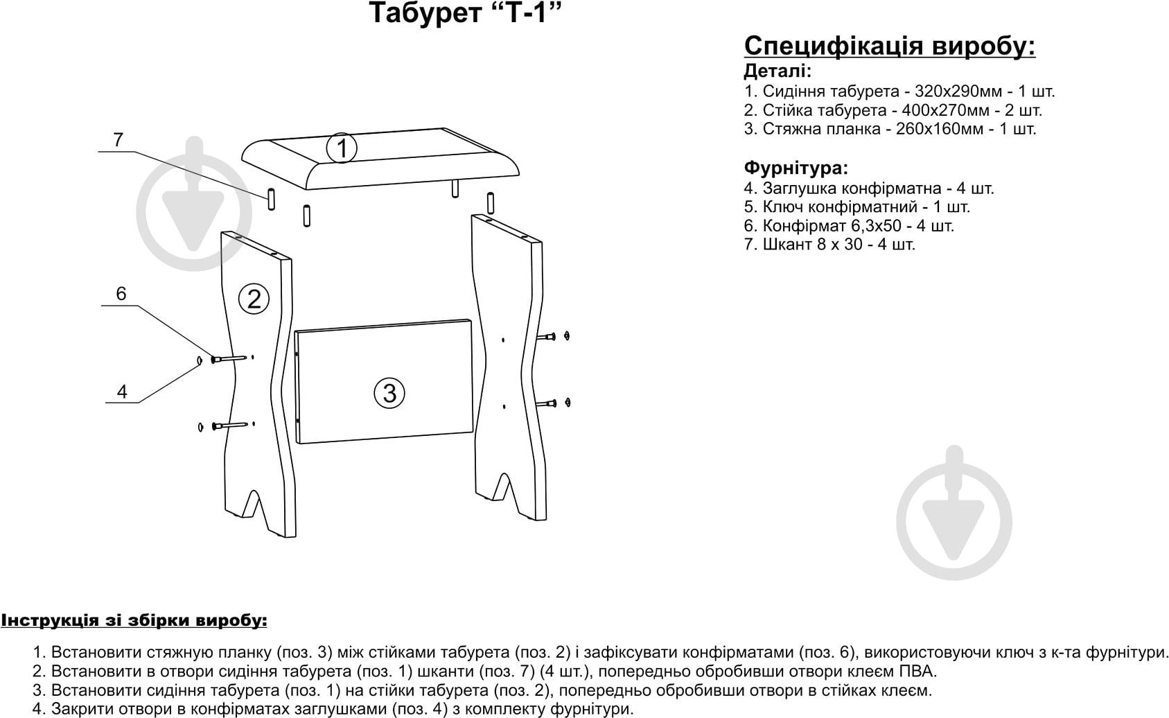 Табурет Компанит Т-1 бежевый / дуб сонома - фото 3