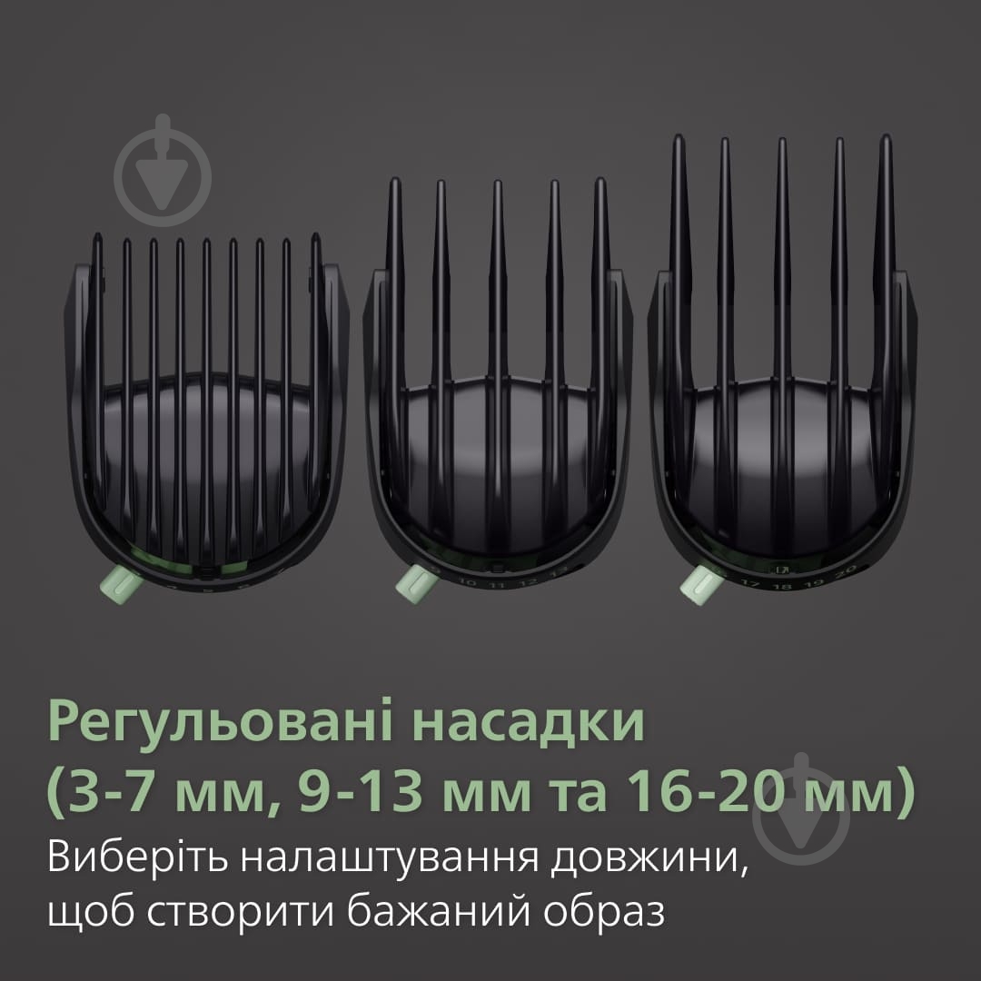 Тример універсальний Philips MG9690/30 серії 9000 (25-в-1) - фото 13