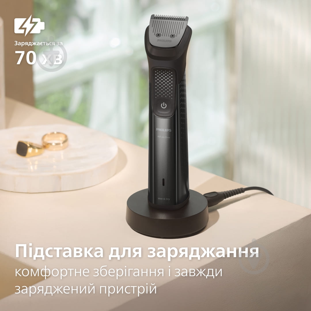 Тример універсальний Philips MG9690/30 серії 9000 (25-в-1) - фото 20