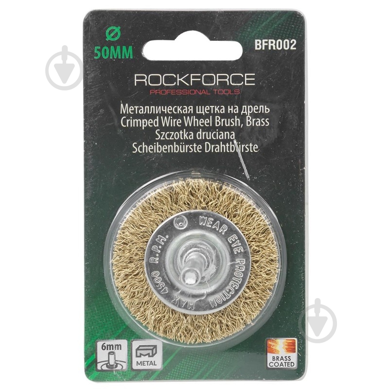 Щетка дисковая Rock FORCE RF-BFR002 - фото 1