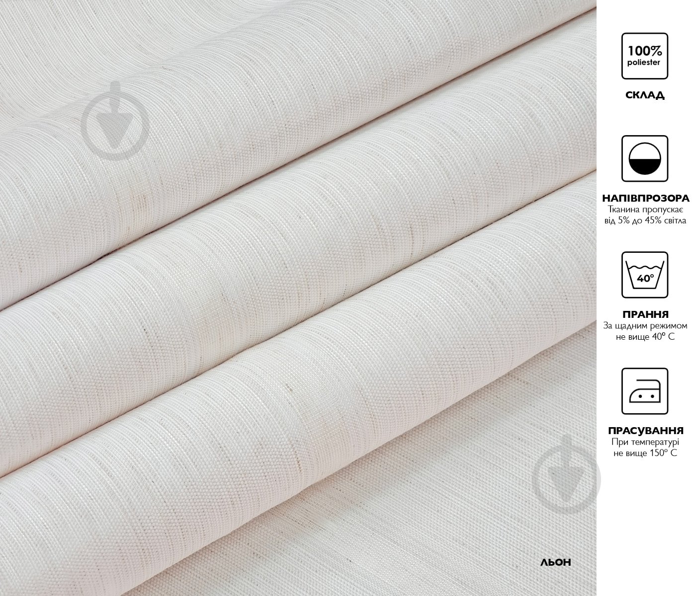 Римська штора Rollotex шнурове керування SEVILIA 50x150 см Лен - фото 5 Римська штора Rollotex шнурове керування SEVILIA 50x150 см Лен - фото 5