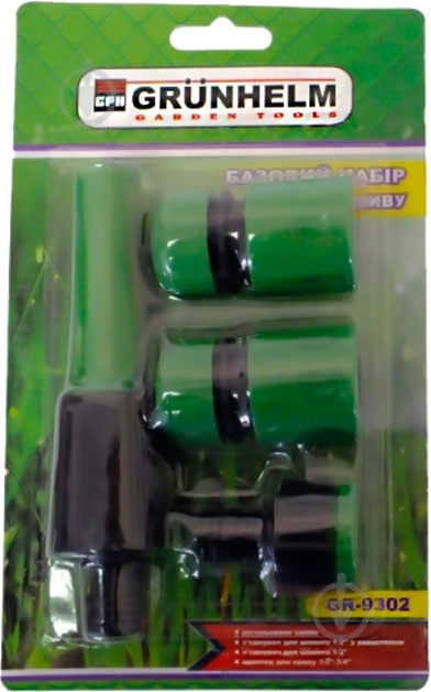 Набор для полива Grunhelm GR-9301 3/4" - фото 1 Набор для полива Grunhelm GR-9301 3/4" - фото 1