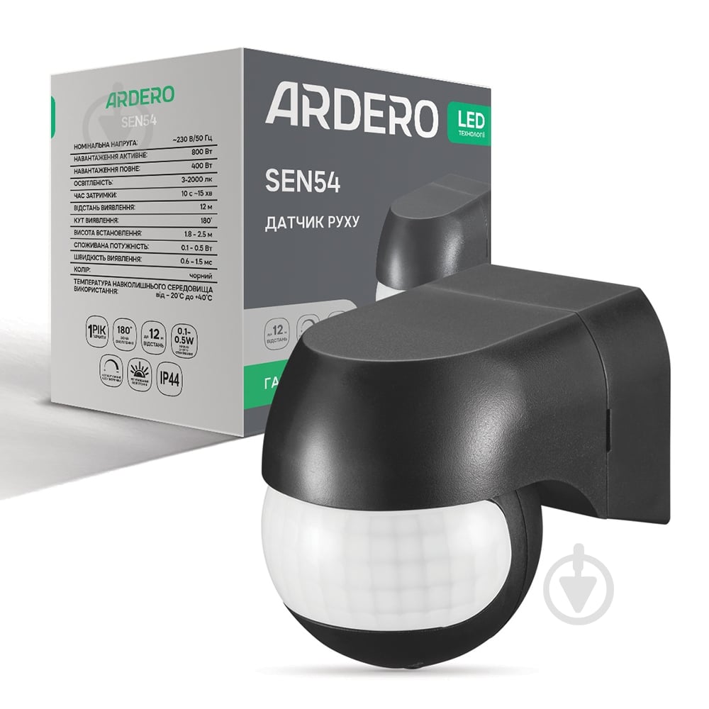 Беспроводной датчик движения ARDERO SEN54 800W 180° чорний ARD - фото 1 Беспроводной датчик движения ARDERO SEN54 800W 180° чорний ARD - фото 1