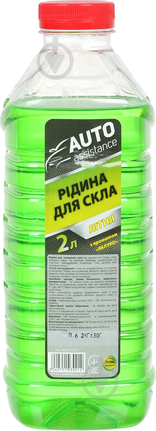 Омыватель стекла Auto Assistance яблоко лето 2 л - фото 1 Омыватель стекла Auto Assistance яблоко лето 2 л - фото 1