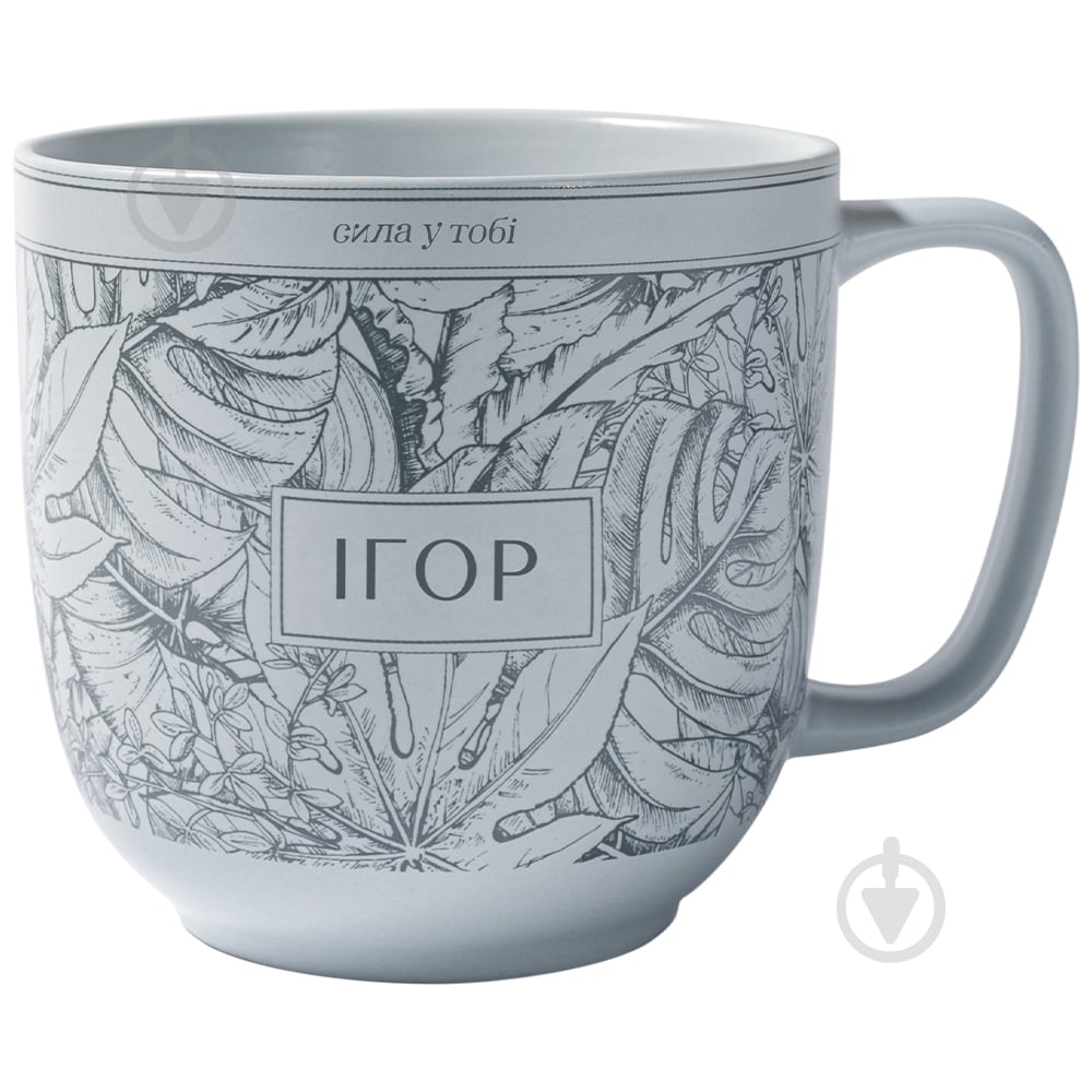 Чашка BeHappy именная Ботаник в ассортименте - фото 1