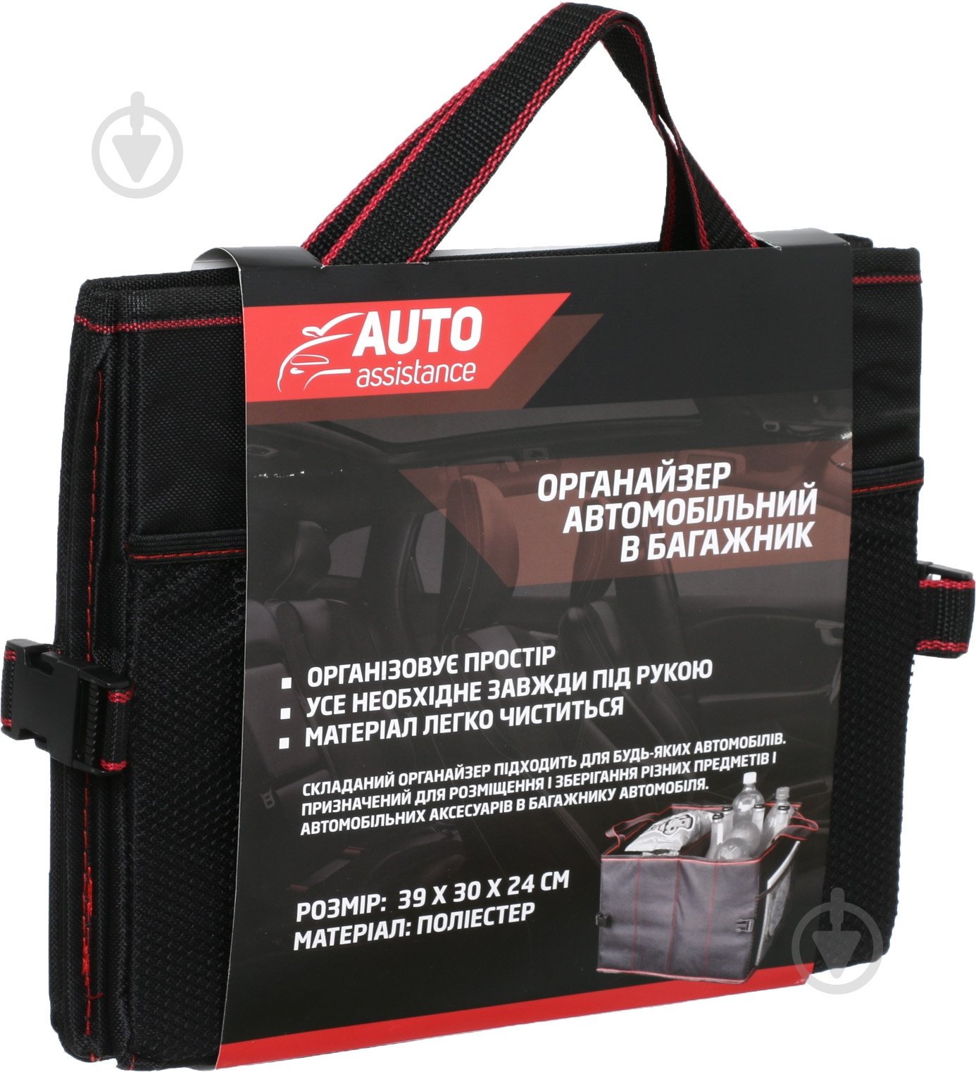 Органайзер Auto Assistance AA-0553 черный - фото 4