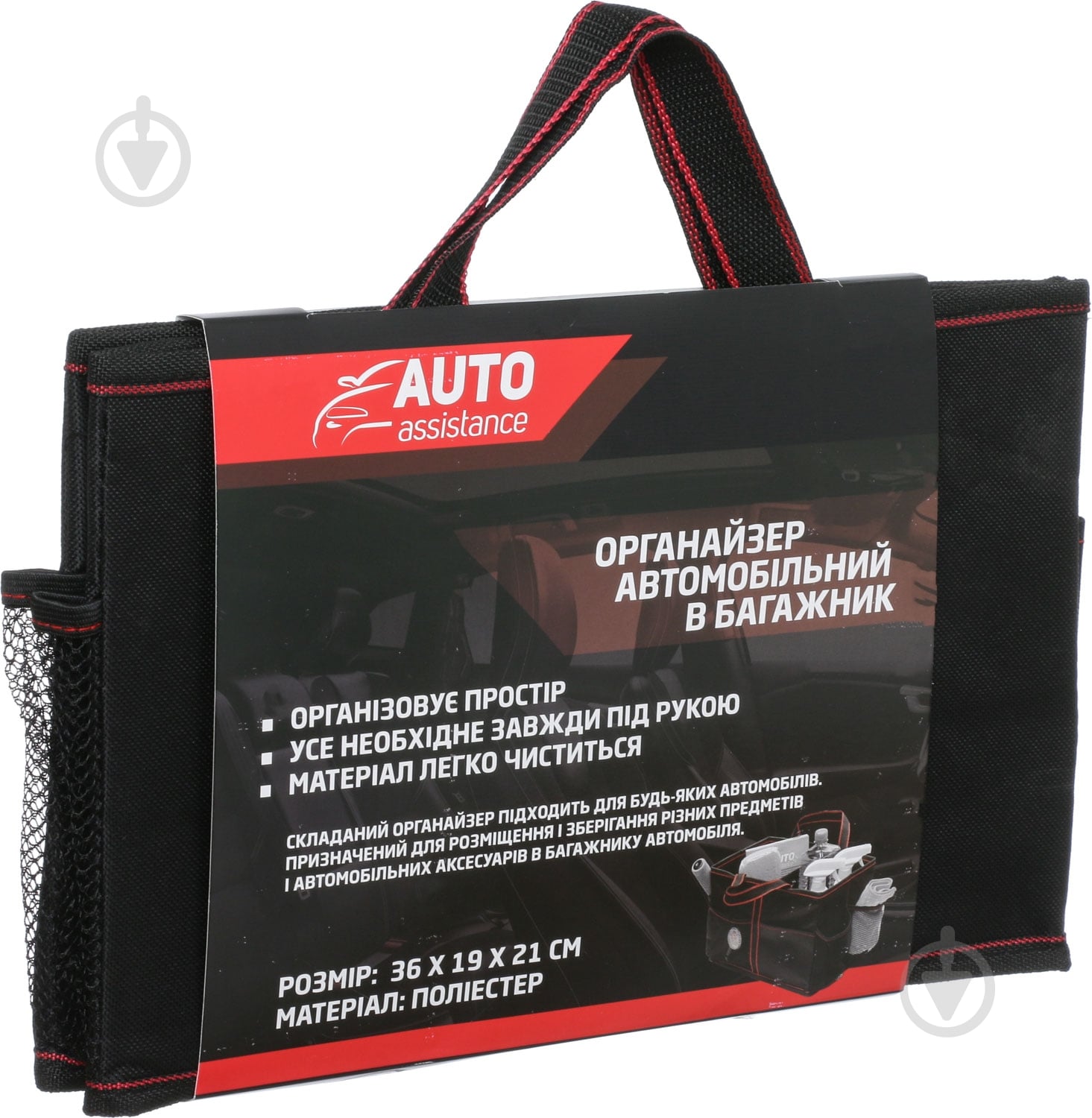 Органайзер Auto Assistance AA-1646 черный - фото 4