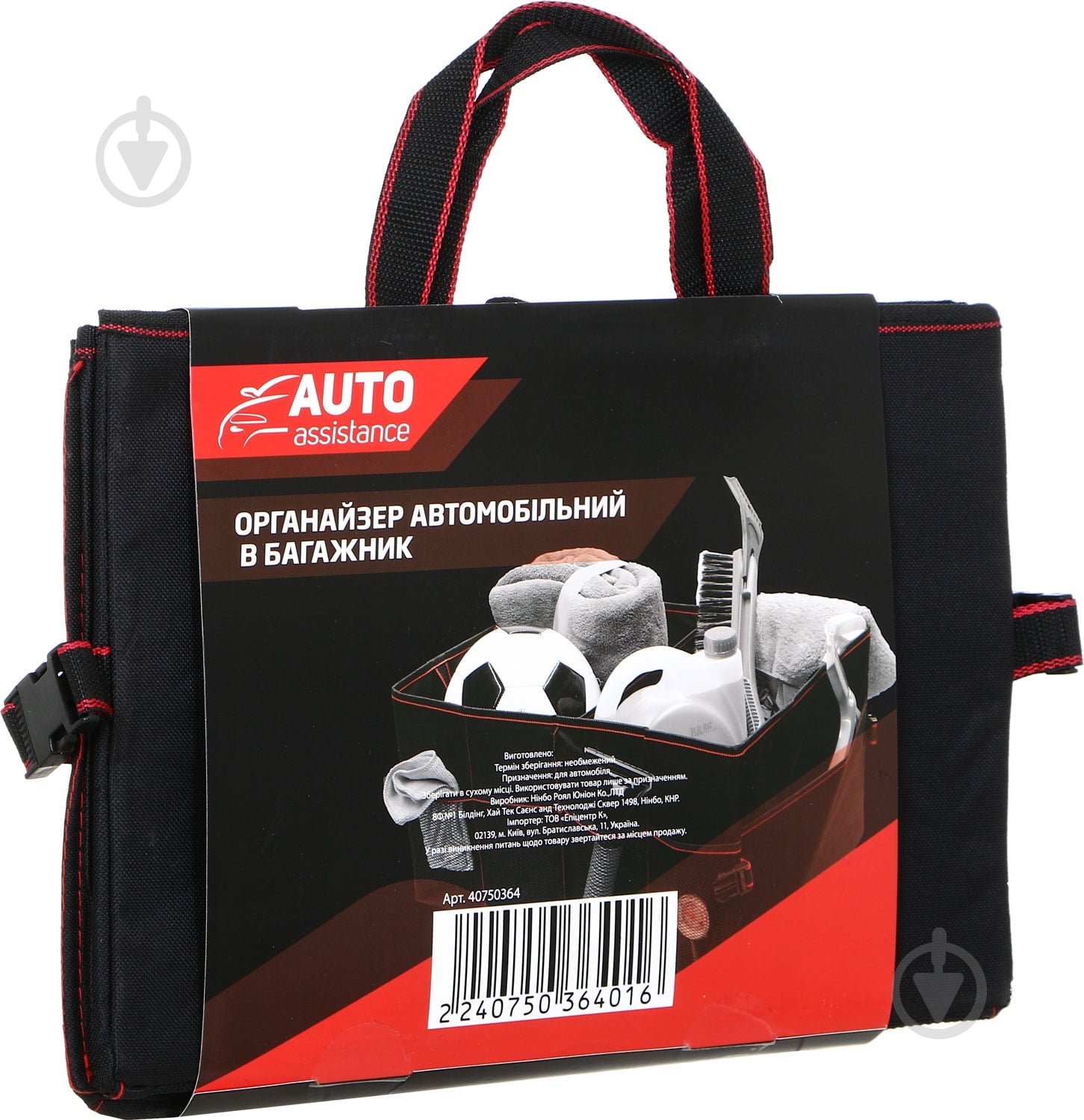 Органайзер Auto Assistance AA-1704 черный - фото 5