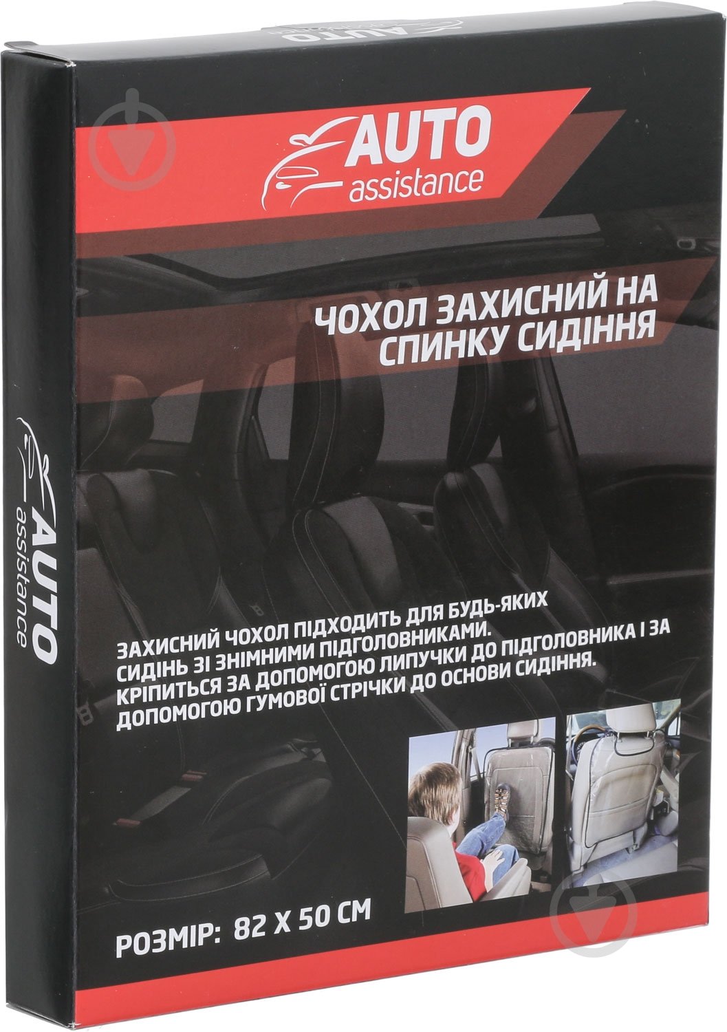 Органайзер Auto Assistance AA-1317 черный - фото 2