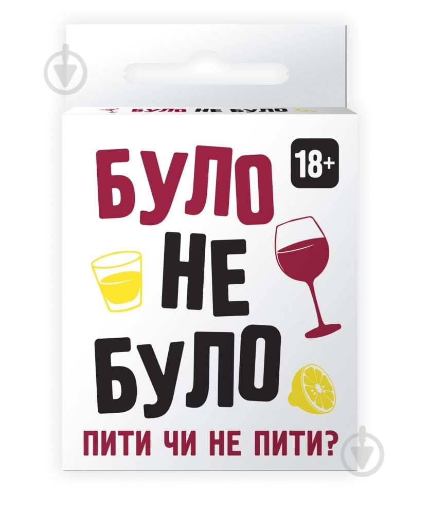 Гра настільна DGT-GAMES Було, не було 18+ 2276_C - фото 1