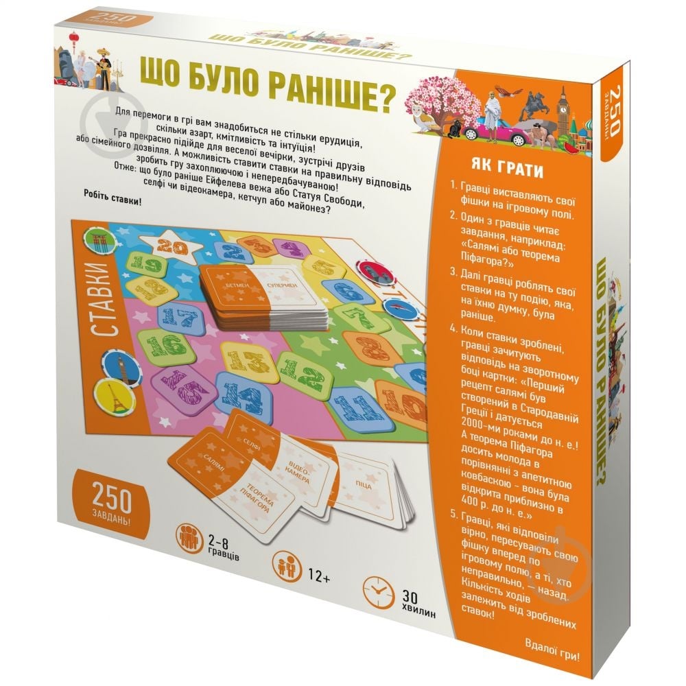 Гра настільна DGT-GAMES Що було раніше? 2242_C - фото 4