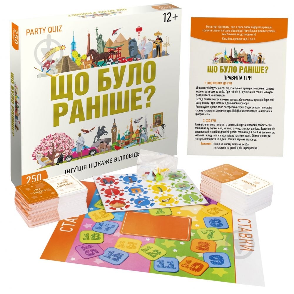 Гра настільна DGT-GAMES Що було раніше? 2242_C - фото 1
