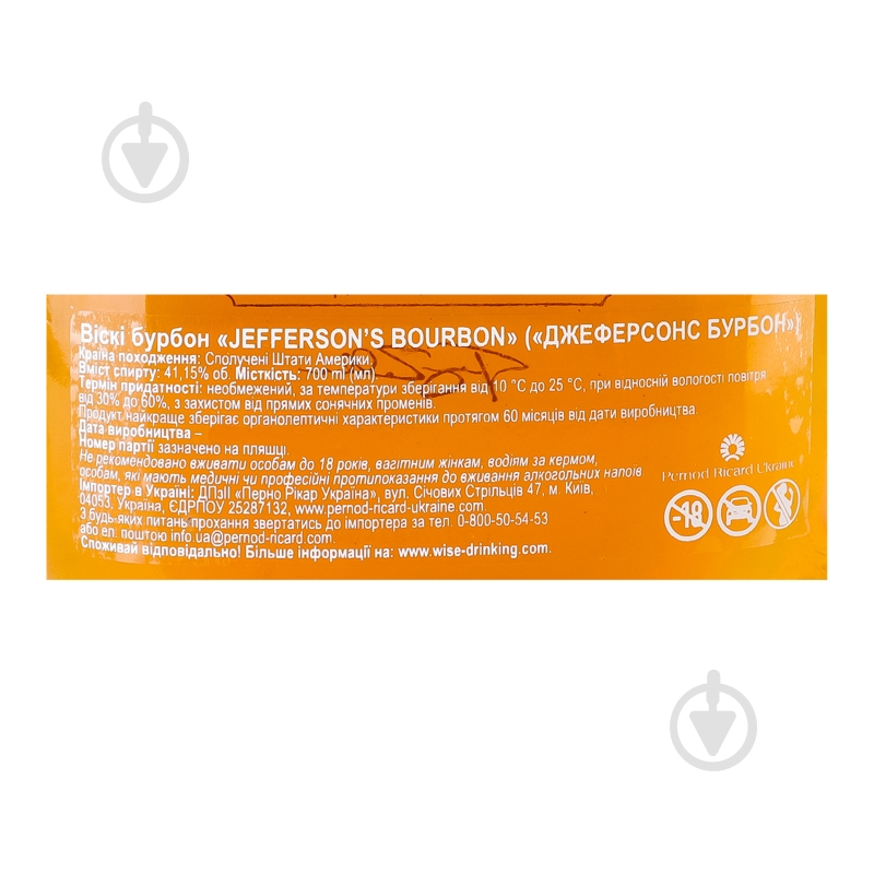 Бурбон Jefferson's Bourbon 0,7 л - фото 9