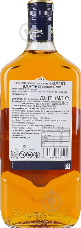 Віскі Ballantine's 10 років 0,7 л - фото 5 Віскі Ballantine's 10 років 0,7 л - фото 5