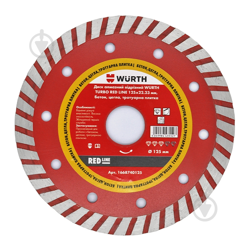Диск алмазный отрезной WURTH Turbo Red Line 125x2,2x22,2 1668740125 - фото 1 Диск алмазный отрезной WURTH Turbo Red Line 125x2,2x22,2 1668740125 - фото 1