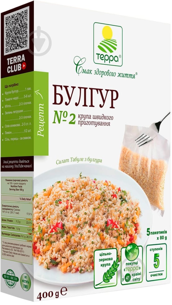 Булгур ТЕРРА быстрого приготовления 400 г - фото 1