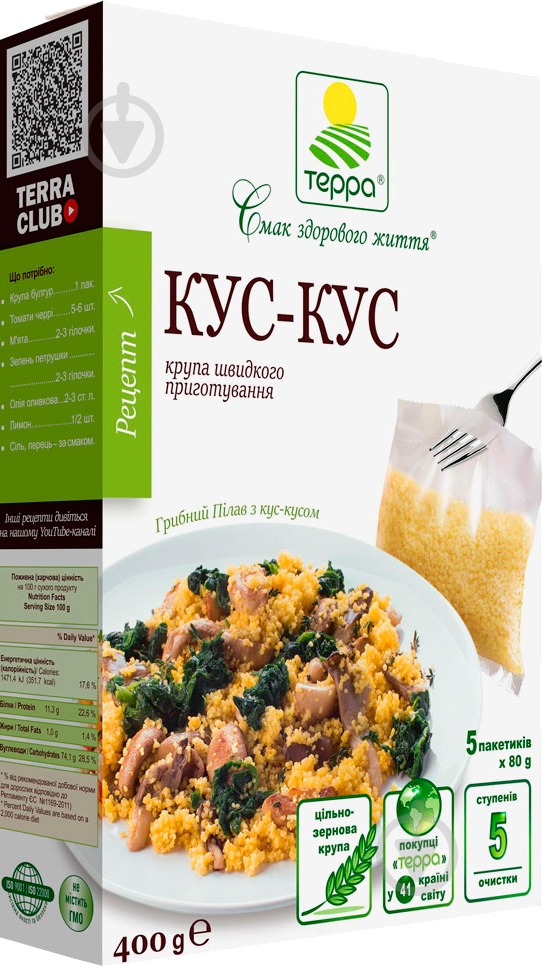 Кускус ТЕРРА швидкого приготування 400 г - фото 1 Кускус ТЕРРА швидкого приготування 400 г - фото 1