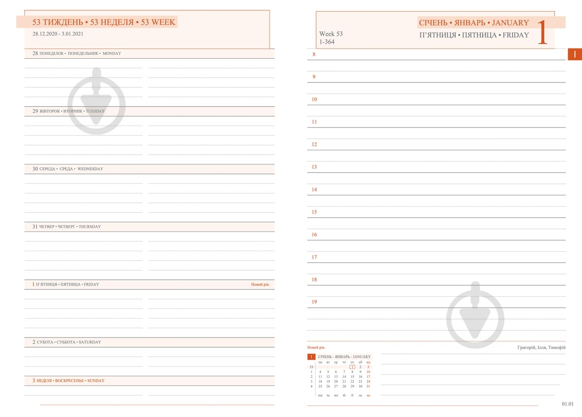Щоденник датований червоний лінія Leo Planner Destiny A5 2021 - фото 4