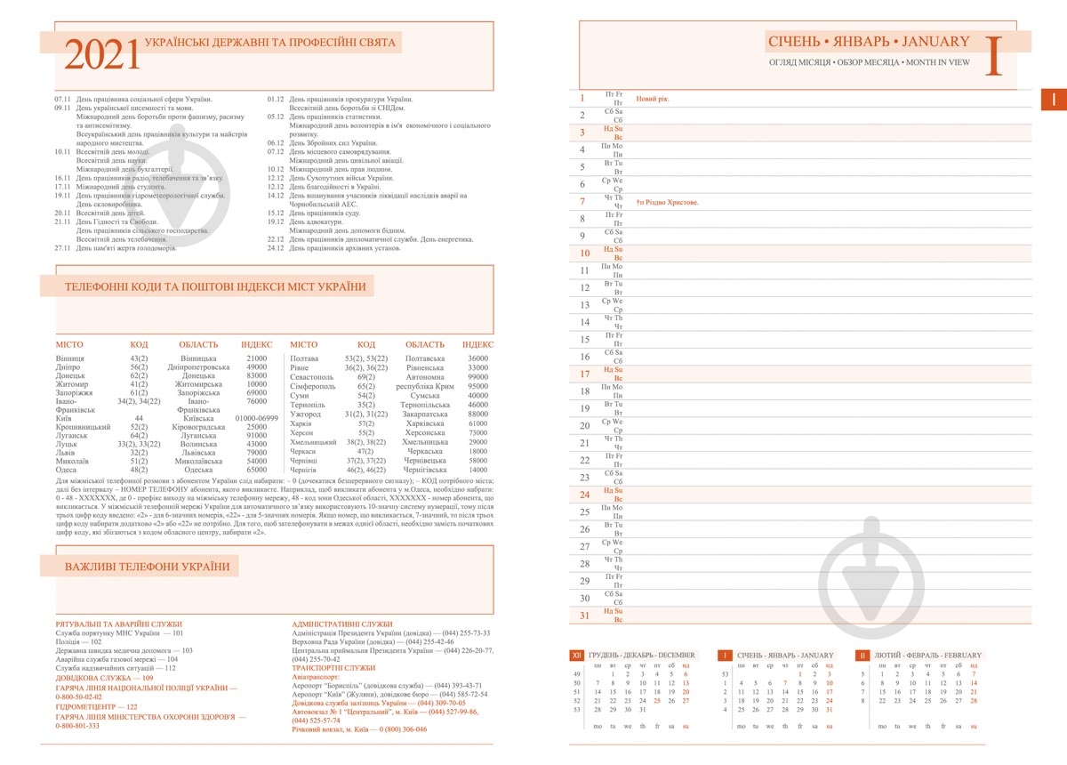 Щоденник датований зелений лінія Leo Planner Destiny A5 2021 - фото 6