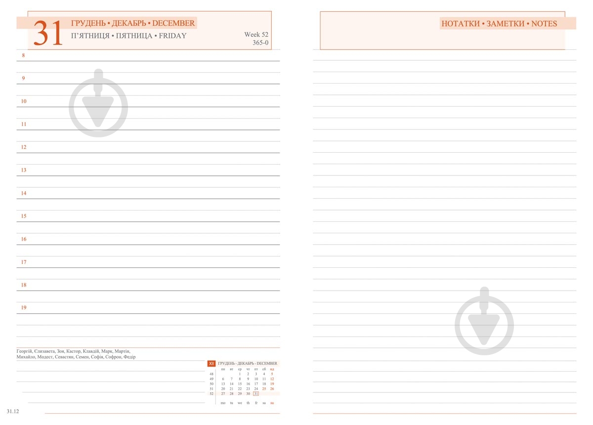 Щоденник датований зелений лінія Leo Planner Destiny A5 2021 - фото 7