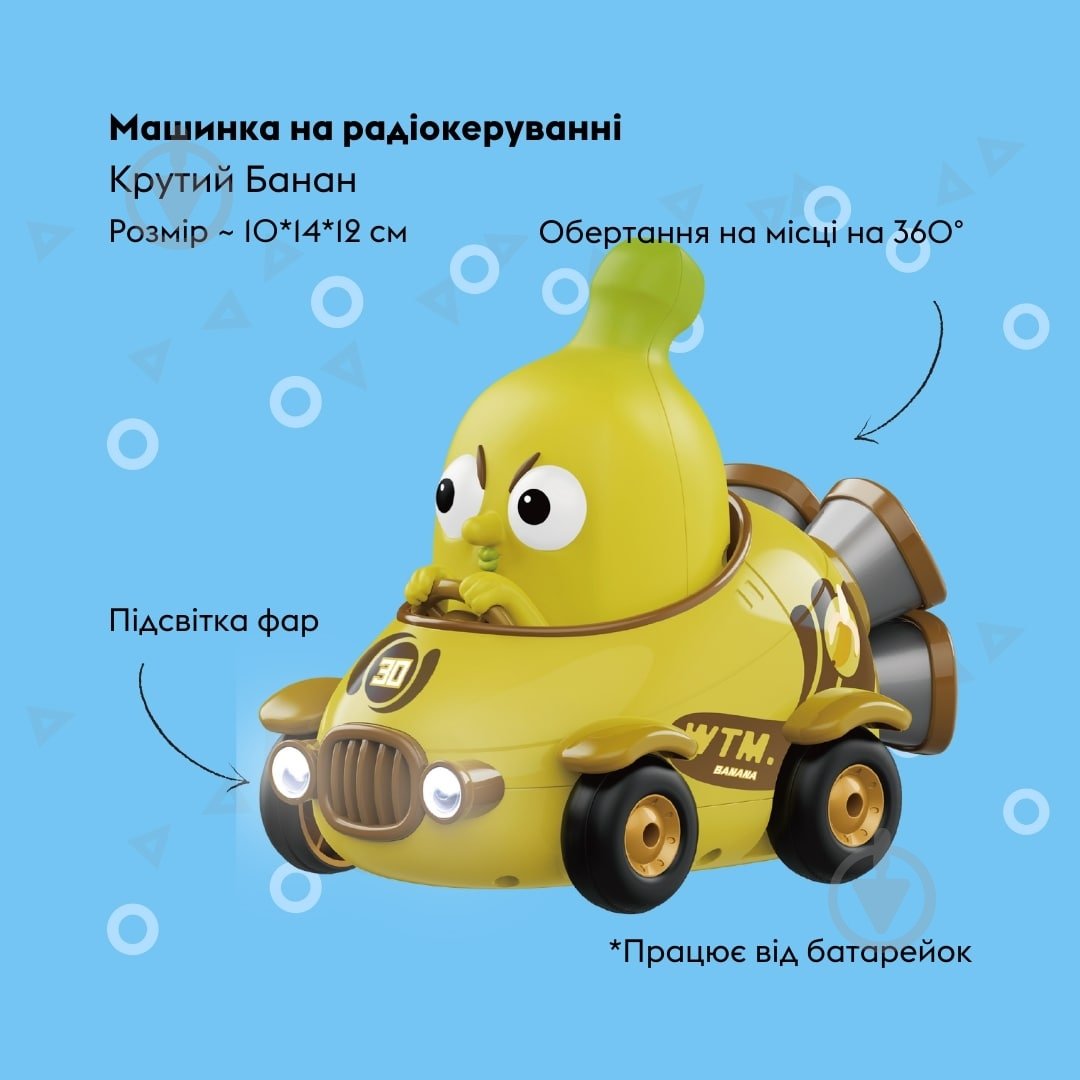 Машинка OTAMANKO Крутой банан 532.02.76 - фото 2 Машинка OTAMANKO Крутой банан 532.02.76 - фото 2
