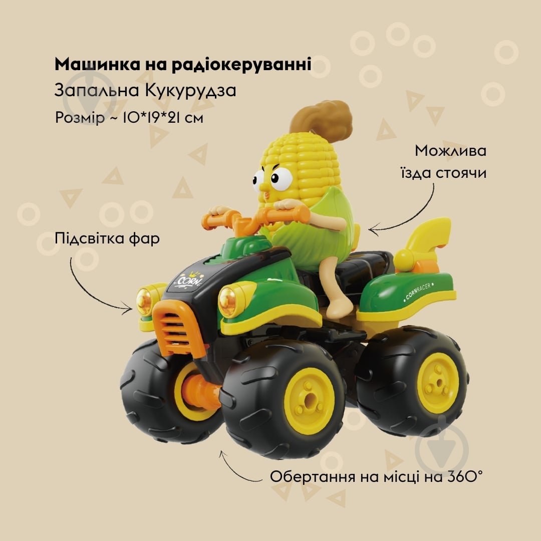 Машинка OTAMANKO Зажигательная кукуруза 532.02.78 - фото 2 Машинка OTAMANKO Зажигательная кукуруза 532.02.78 - фото 2