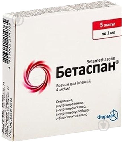 Бетаспан №5 раствор 5.3 мг 1 - фото 1 Бетаспан №5 раствор 5.3 мг 1 - фото 1