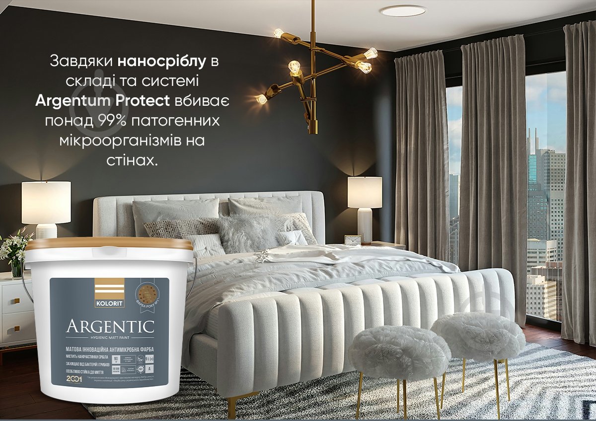 Матова інноваційна антимікробна фарба Kolorit Argentic база А білий 2,7 л - фото 4