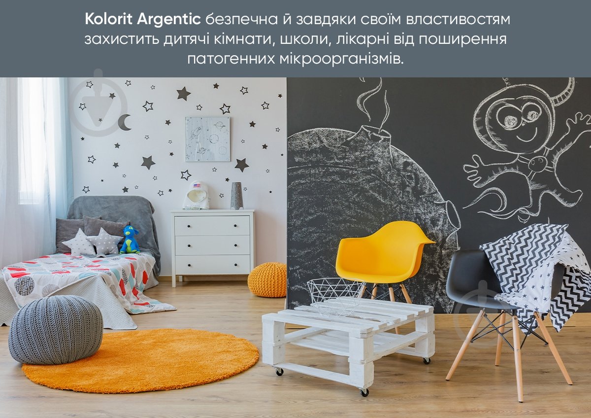 Матова інноваційна антимікробна фарба Kolorit Argentic база А білий 2,7 л - фото 5