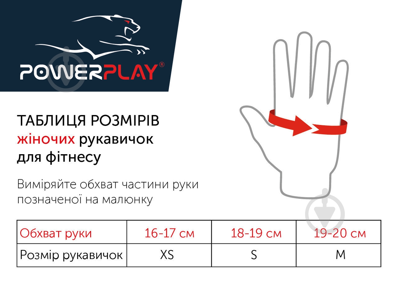 Перчатки для фитнеса PowerPlay PP 3418 р. S синий - фото 9