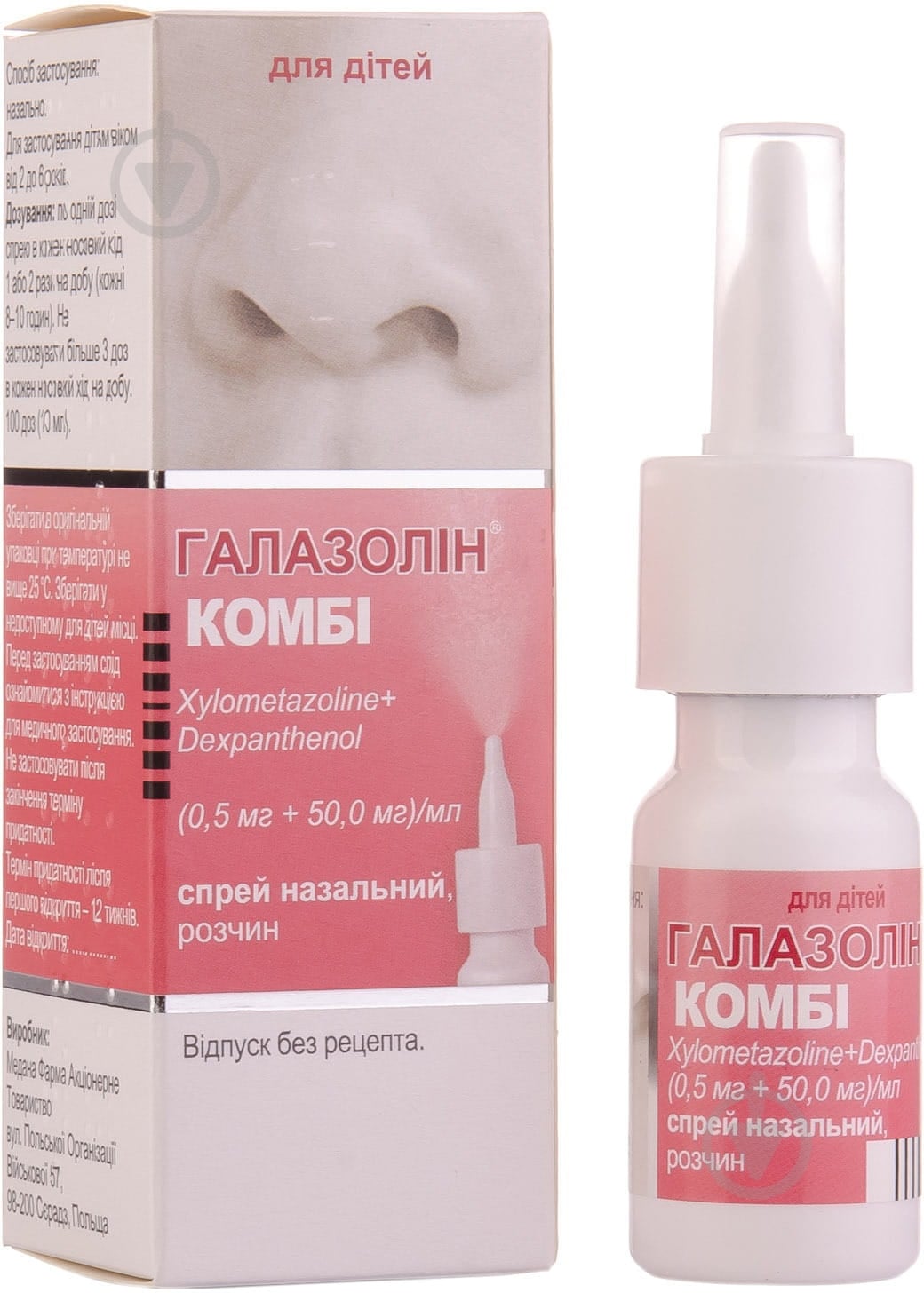Галазолин комби спрей 0,5 мг/50 мг 10 мл - фото 1