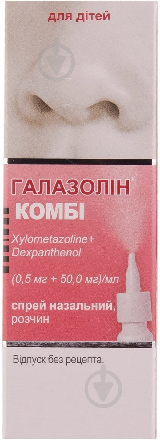 Галазолин комби спрей 0,5 мг/50 мг 10 мл - фото 3