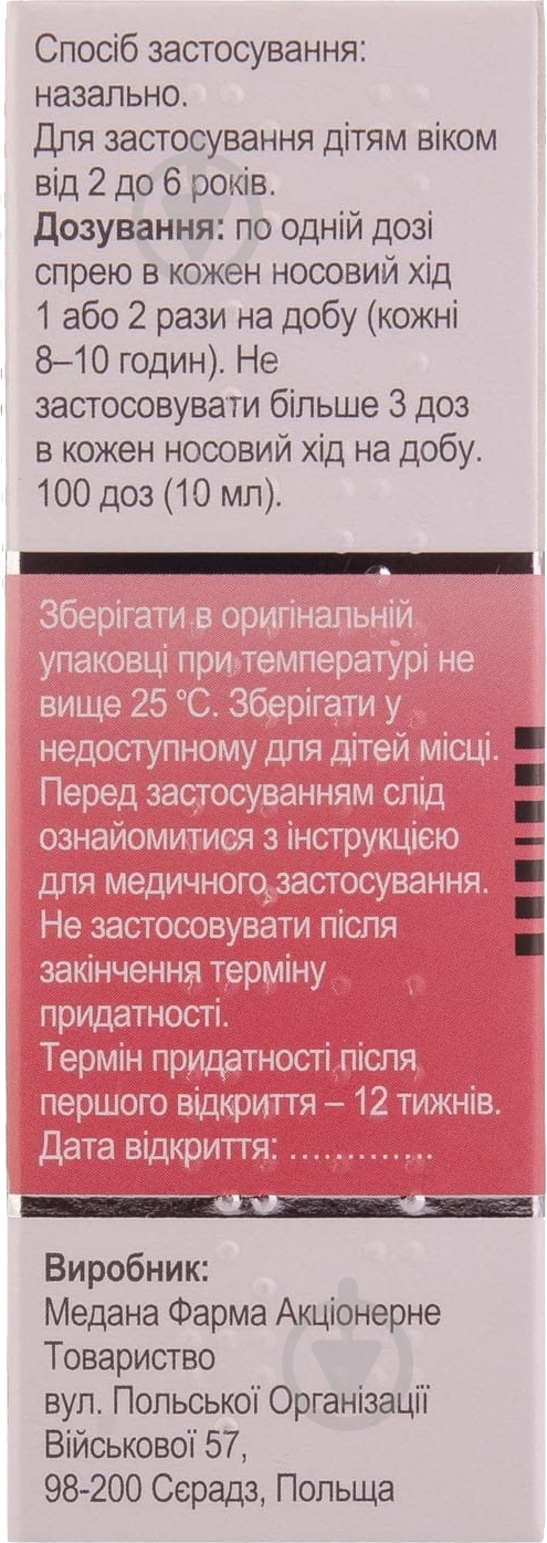 Галазолин комби спрей 0,5 мг/50 мг 10 мл - фото 4