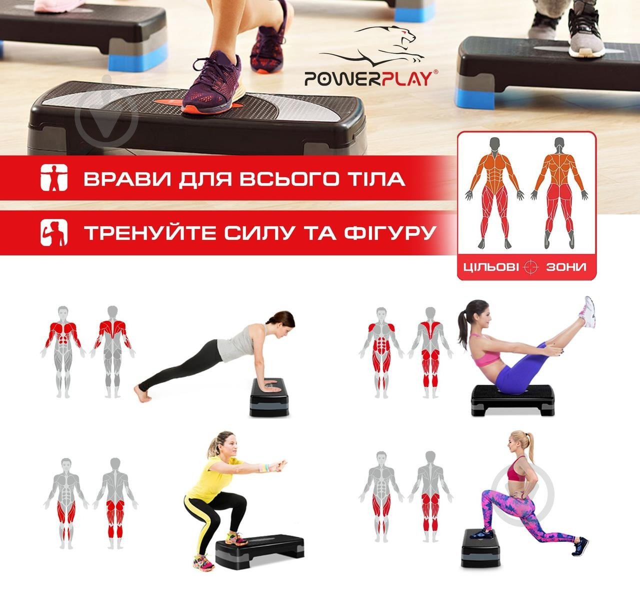 Степ-платформа PowerPlay 4328 black/red - фото 7