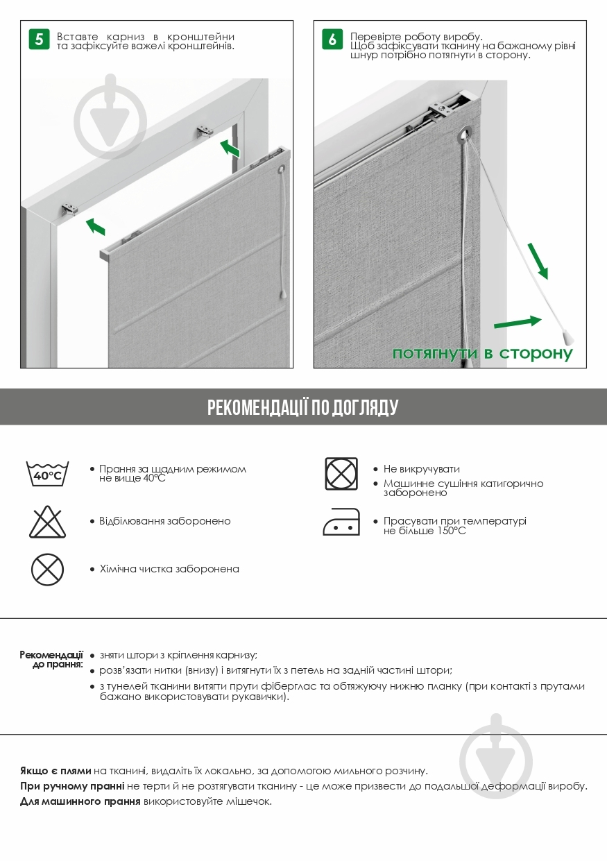 Римська штора Rollotex шнурове керування SEVILIA 70x140 см Лен - фото 9 Римська штора Rollotex шнурове керування SEVILIA 70x140 см Лен - фото 9