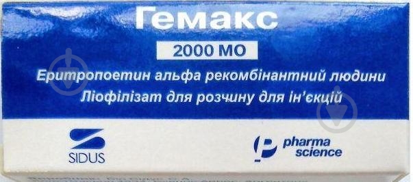 Гемакс №1 во флаконе лиофилизат 2000 МЕ - фото 1