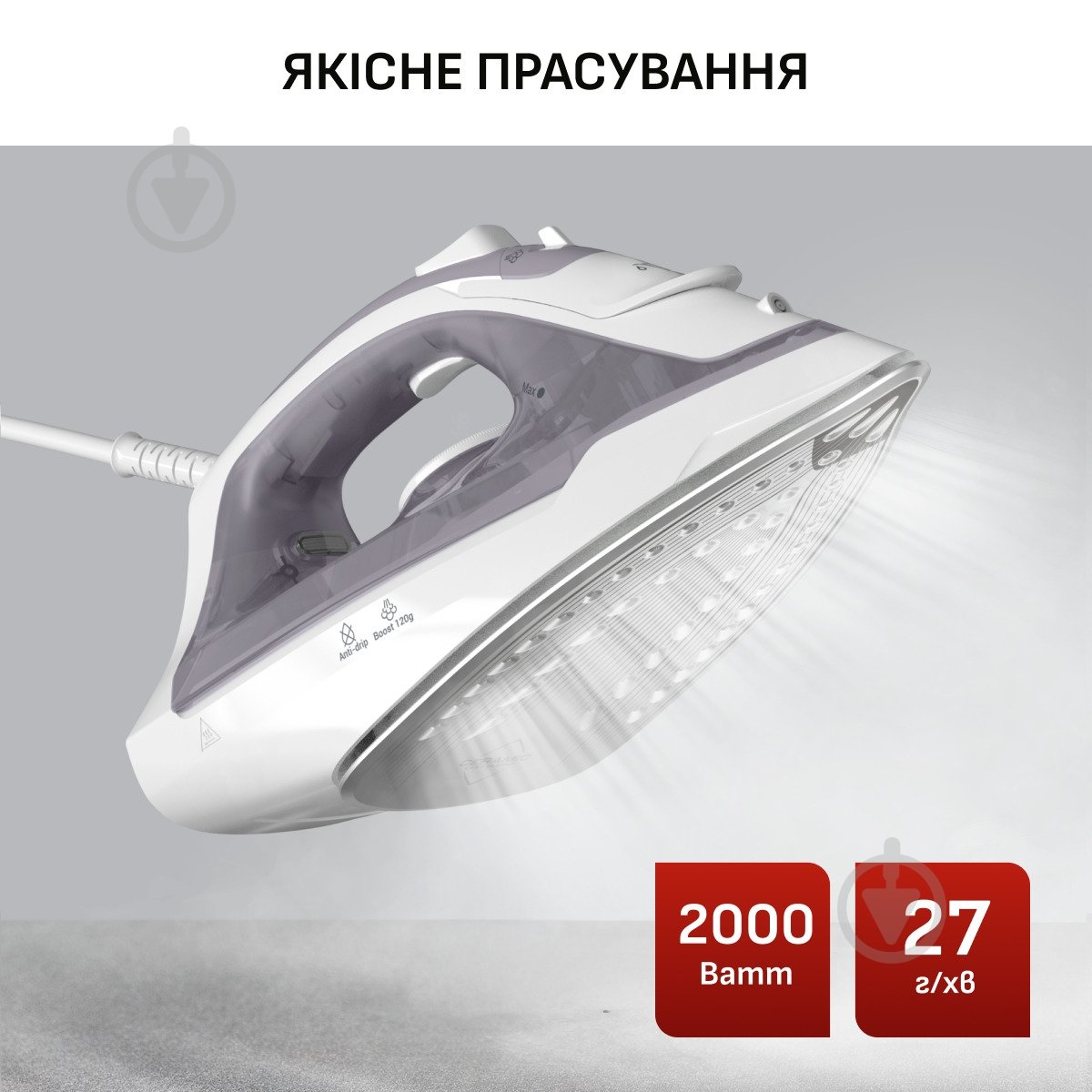 Праска Tefal Virtuo 30 FV2C43E0 - фото 3 Праска Tefal Virtuo 30 FV2C43E0 - фото 3