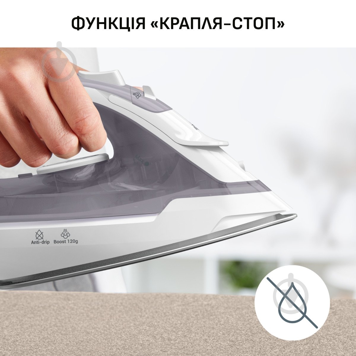 Праска Tefal Virtuo 30 FV2C43E0 - фото 7 Праска Tefal Virtuo 30 FV2C43E0 - фото 7