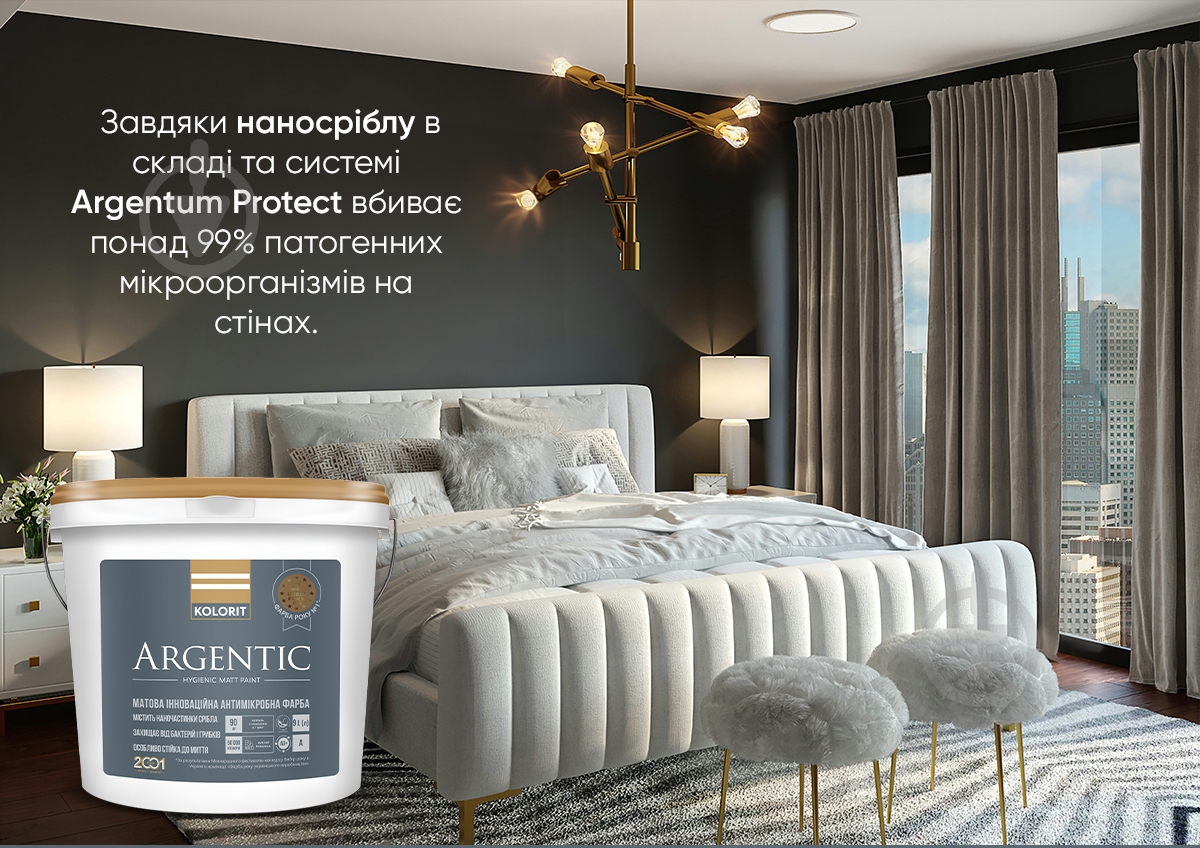 Матова інноваційна антимікробна фарба Kolorit Argentic база А білий 0,9 л - фото 4