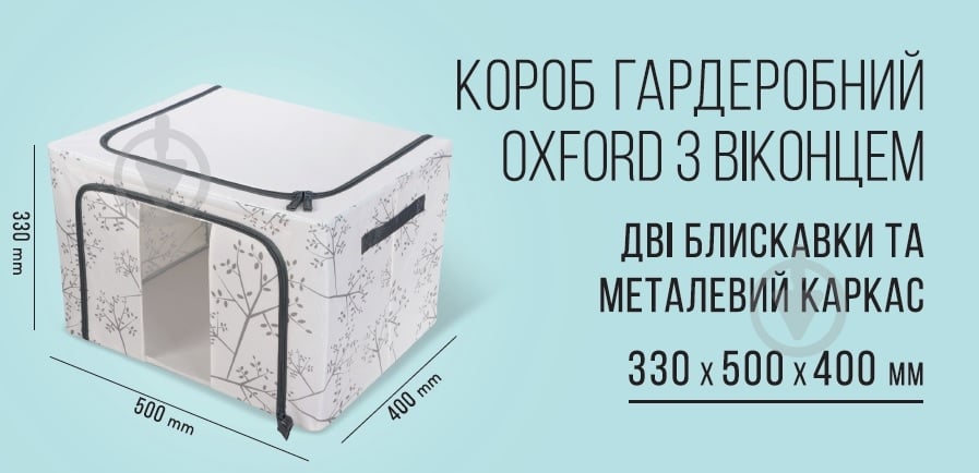 Короб LUNA HOME біло-чорний Oxford гардеробний з віконцем 330x500x400 мм - фото 2