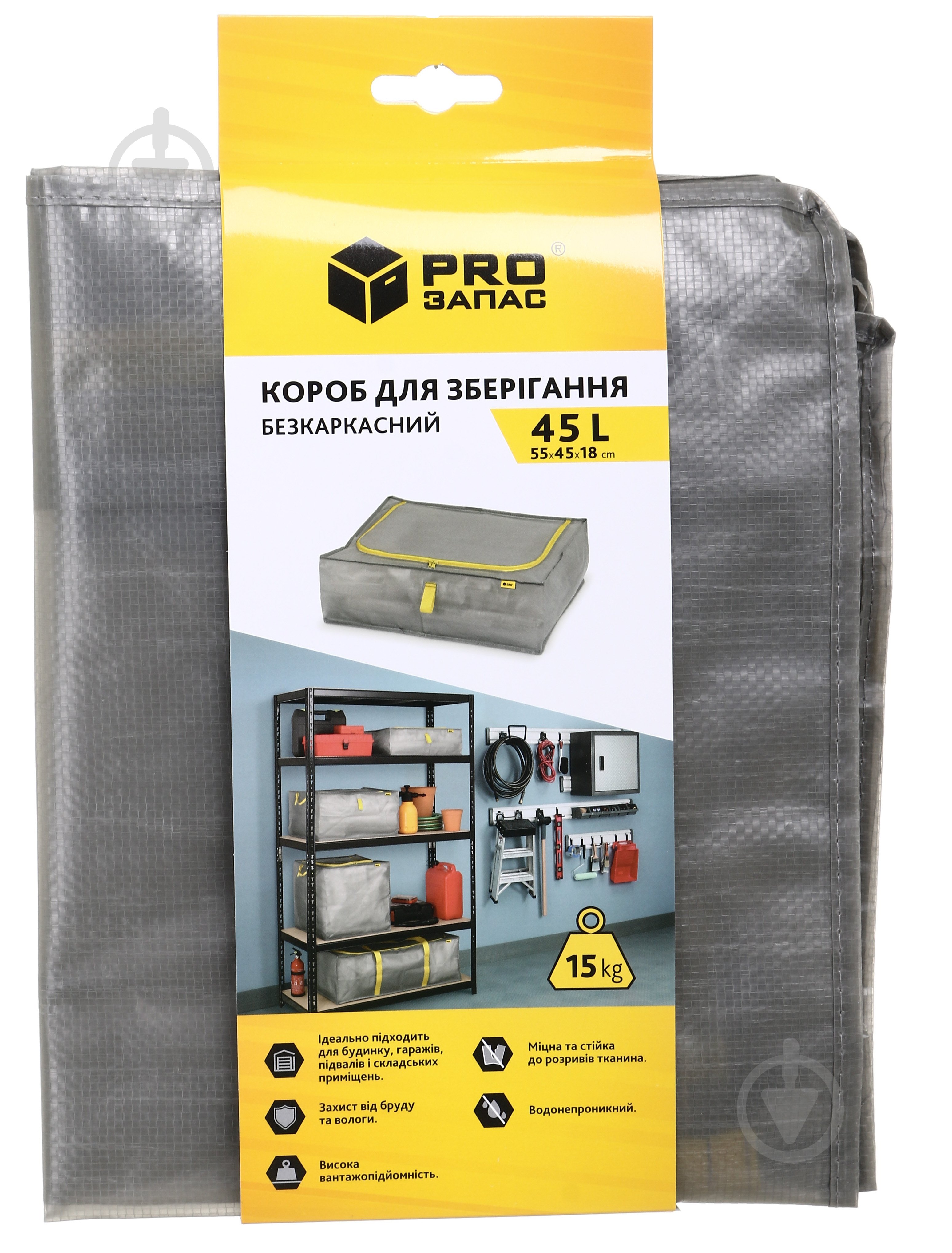 Короб безкаркасний PROзапас 45 л сірий 180x450x550 мм - фото 4