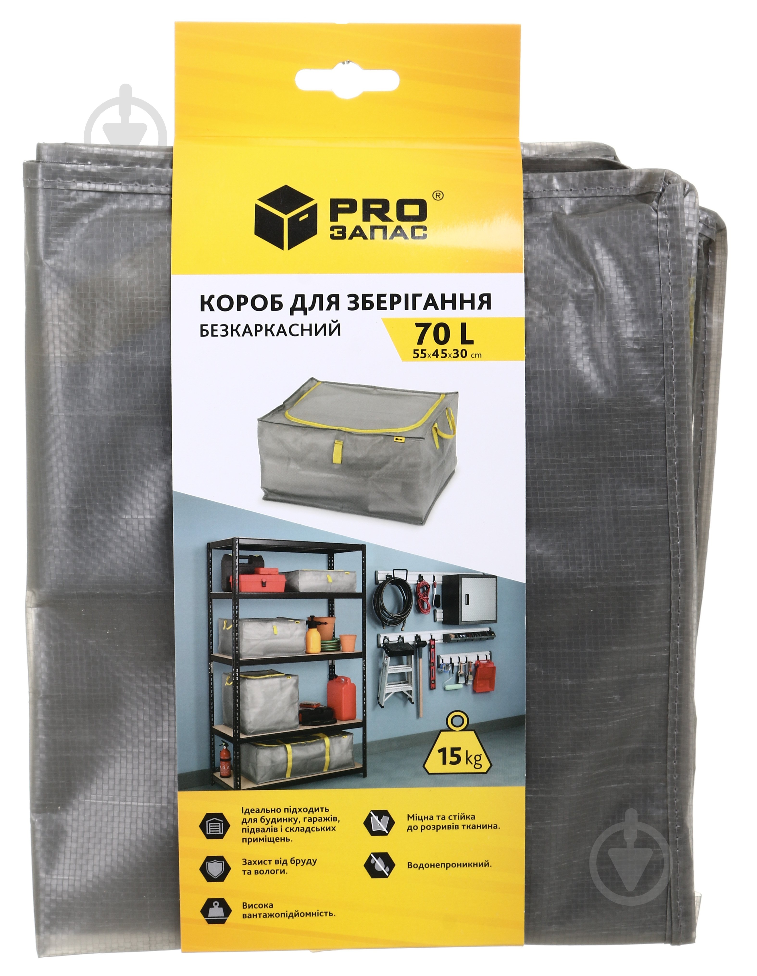 Короб безкаркасний PROзапас 70 л сірий 300x450x550 мм - фото 4