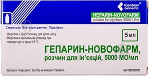 Гепарин-Новофарм раствор 5000 МЕ 5 мл - фото 1