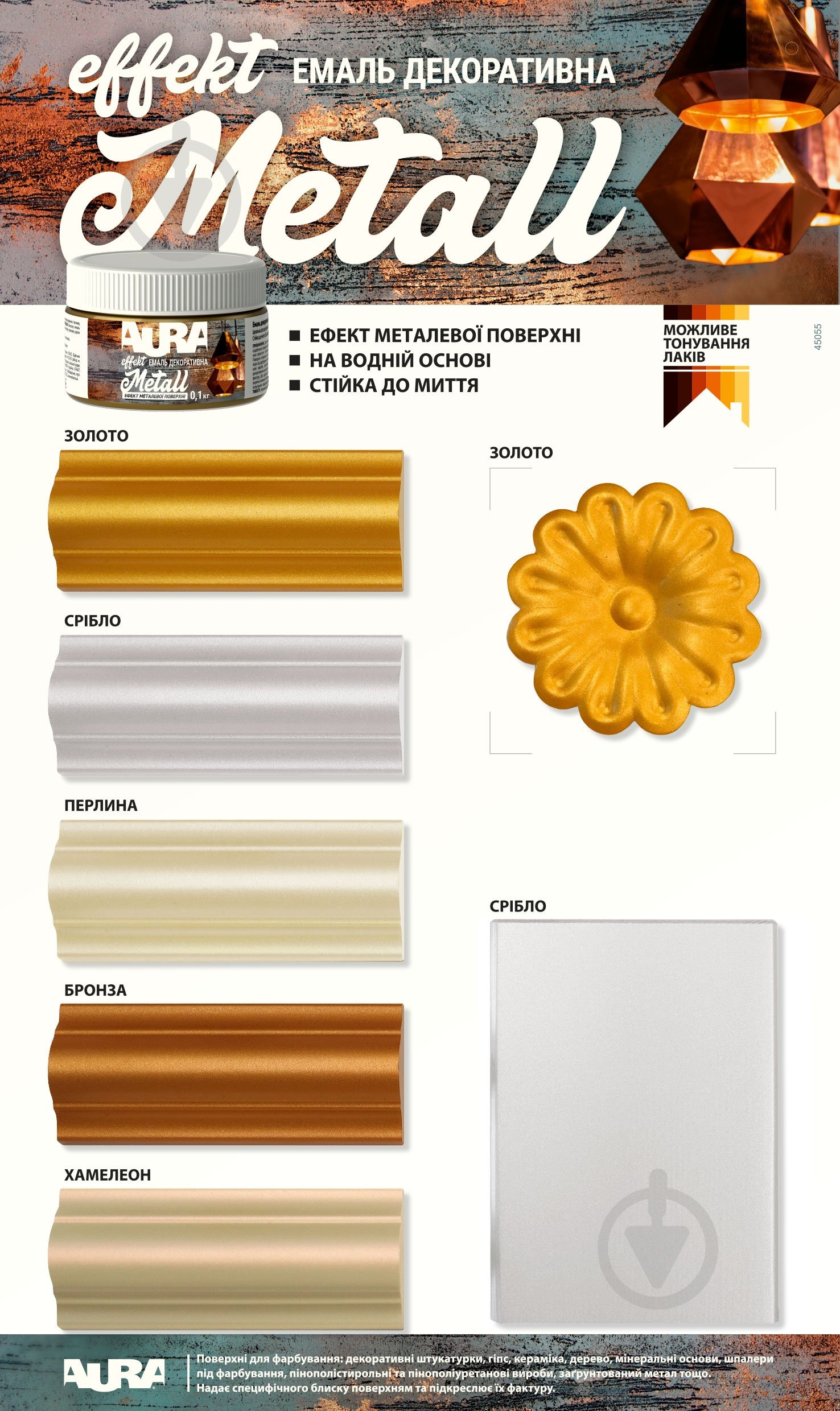 Декоративна фарба Aura® Effekt Metal золото 0,3 кг - фото 2