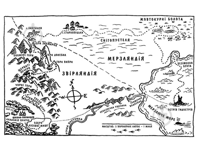 Книга Иан Вайброу «Геройська книжка Малого Вовчика» 978-966-2909-91-3 - фото 2