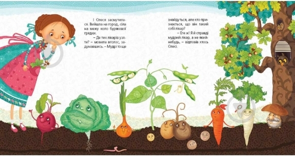 Книга Зирка Мензатюк «Зварю тобі борщику» 978-617-679-001-3 - фото 2