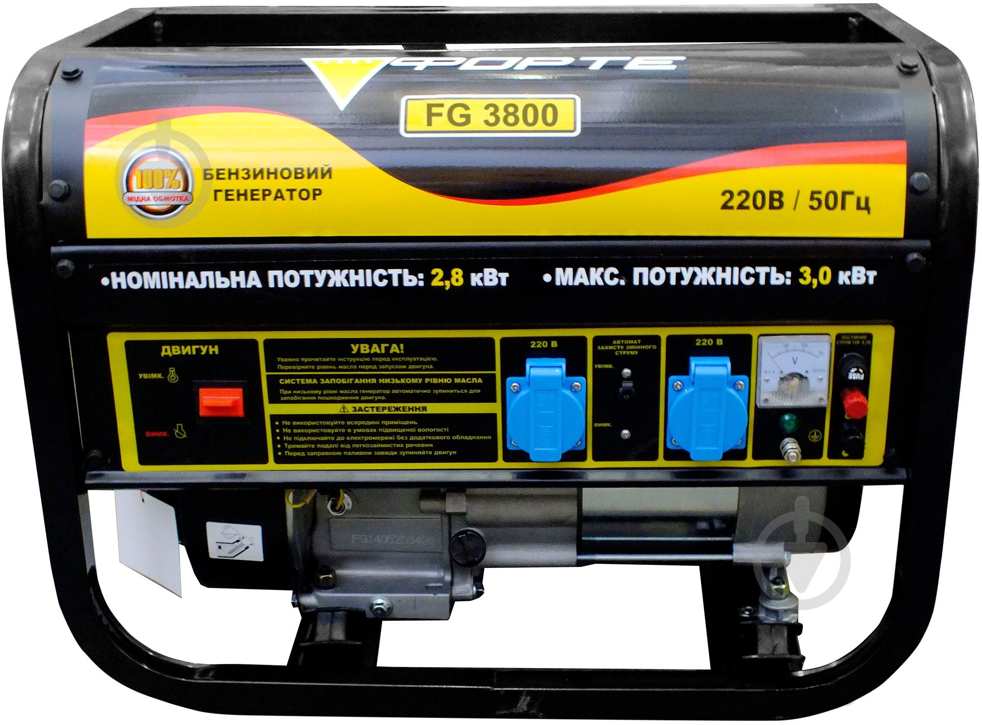 Генератор бензиновый Forte 2,8 кВт / 3 кВт 220 В FG3800 - фото 1 Генератор бензиновый Forte 2,8 кВт / 3 кВт 220 В FG3800 - фото 1