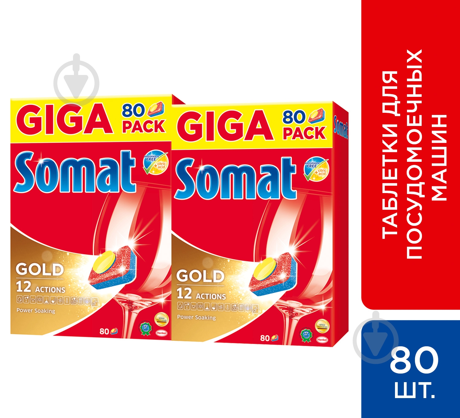 Таблетки для посудомийних машин Somat Gold 80+80 шт. - фото 1