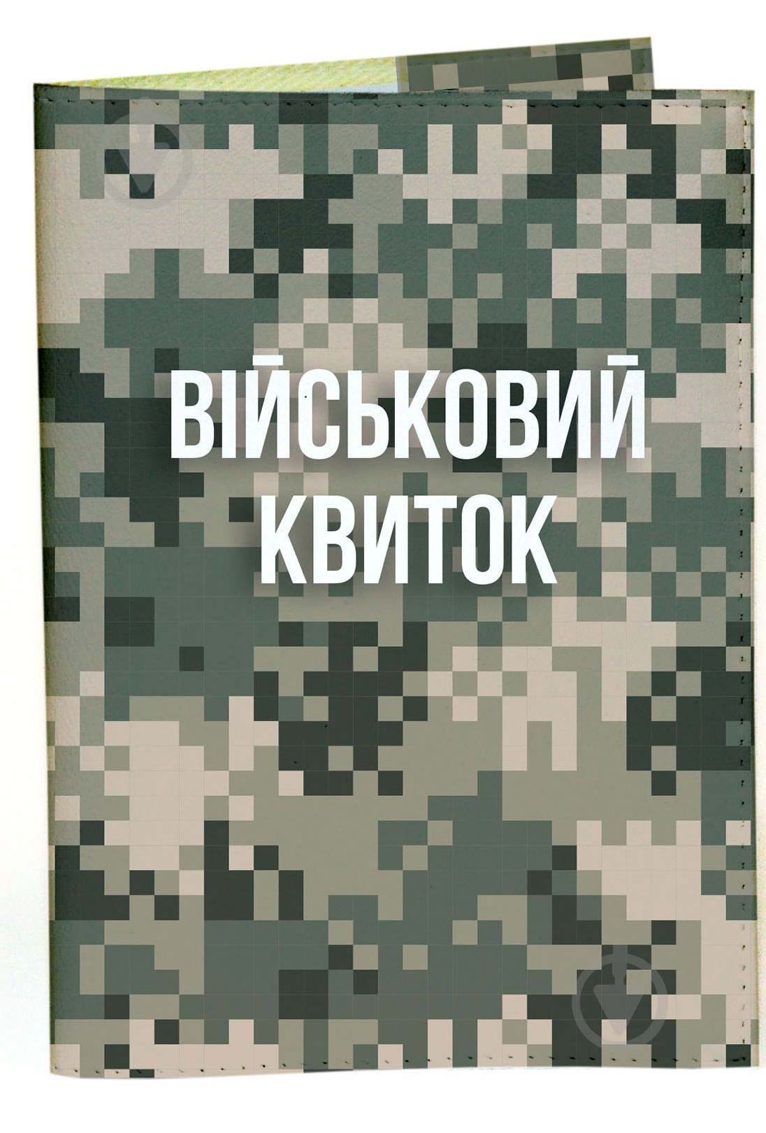 Обкладинка для документів Just Cover! Піксель - фото 1 Обкладинка для документів Just Cover! Піксель - фото 1
