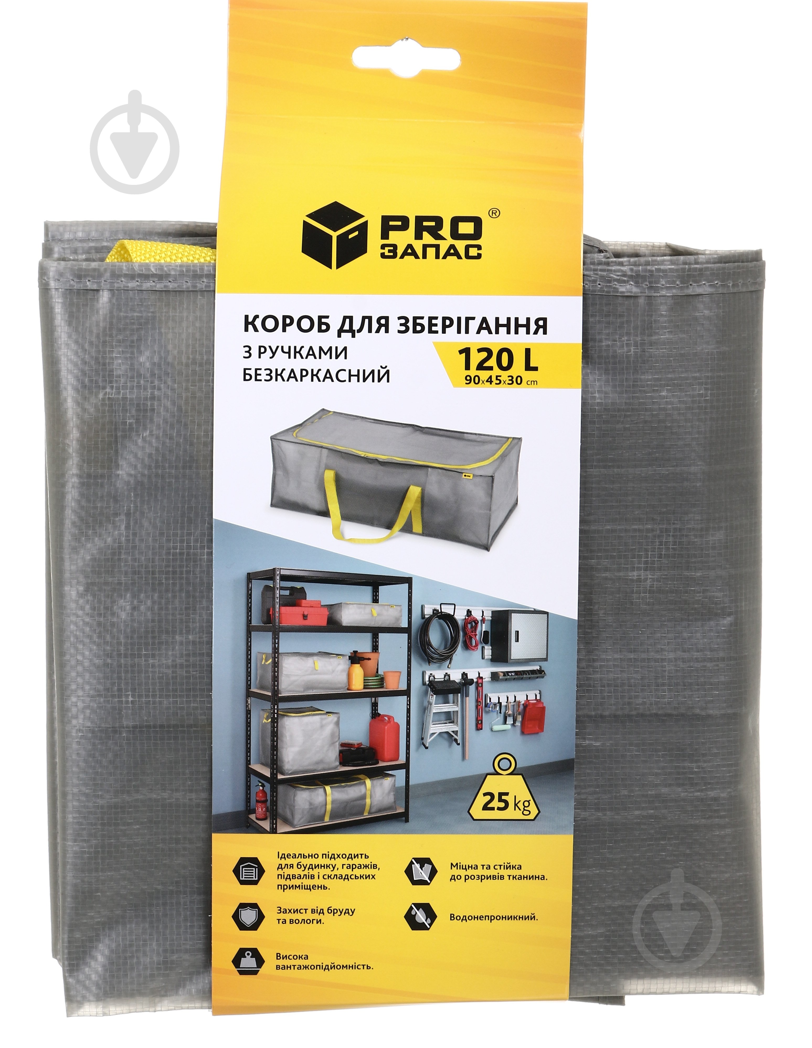 Сумка-чохол PROзапас сірий 120 л з ручками сірий 300x450x900 мм - фото 6